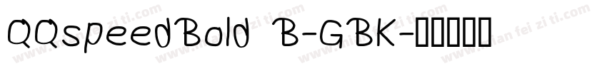 QQspeedBold B-GBK字体转换